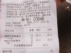 账单-LELECHA乐乐茶(上海五角场万达广场店)