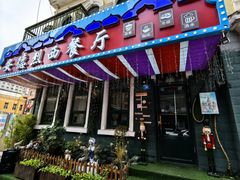 -安德烈俄式西餐厅(中央大街店)