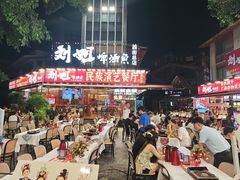 -刘姐啤酒鱼民族演艺餐厅(西街总店)
