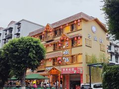 -弓虽昌焖烧鸡(大竹林店)
