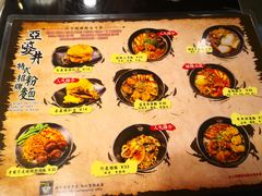 菜单-亞婆井·劲抽面食(铂顿城店)