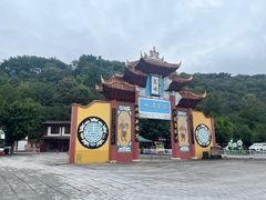 -丰都鬼城名山景区