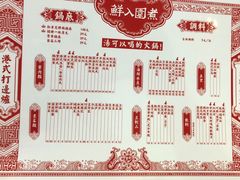 菜单-小龍鳳·港式海鲜打边炉(沙湖路店)