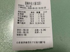 -拾味中点(泺文路店)