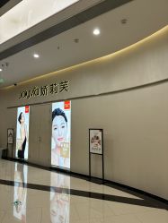 -娇莉芙美颜SPA连锁