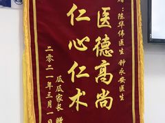 -宠颐生宠物医院外科·内科·皮肤科·影像科(石龙店)