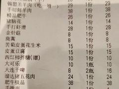 -草原塞蛮羊火锅城(港湾店)