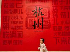 -杭州城中香格里拉大酒店