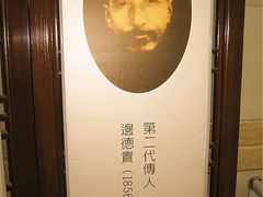 景观位-老边饺子馆(中街店)