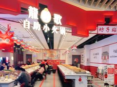 -龍歌自助小火锅(李沧丽达店)
