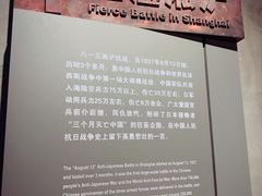 -上海四行仓库抗战纪念馆