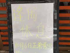 -華叔茶記