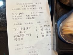 -张包铺(关东古巷店)