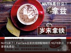 -fishtank鱼缸咖啡(三山街店)