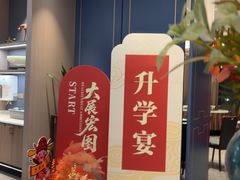 -江南宴•沿江菜江南味(七街店)