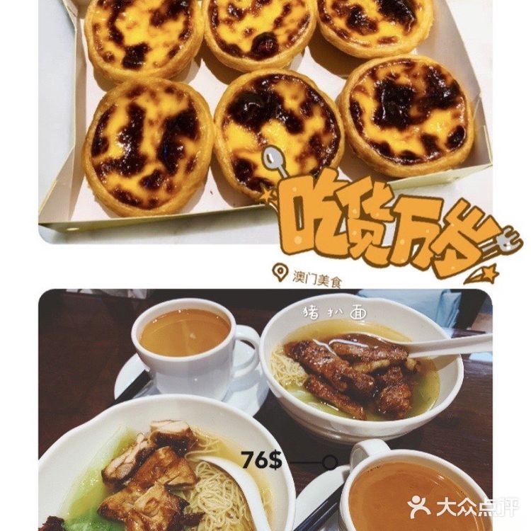 🇲🇴澳门一日游全攻略/详细又省钱攻略