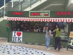 -兰芳园手打柠檬茶(下沙奥特莱斯店)
