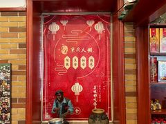 -毛毛熏肉•东北菜老字号(大安街店)