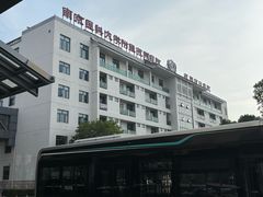 -苏州市立医院(白塔院区)
