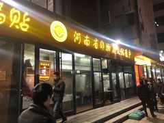 门面-西工饭庄快餐厅(西工小街店)