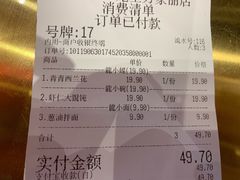 账单-龍堂蟹黄小笼包(万家丽店)