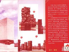 -中国人民抗日战争纪念雕塑园