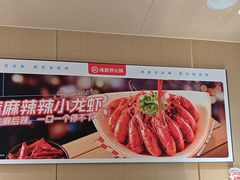 -海底捞火锅(天津SM城市广场店)