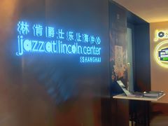 -JZ Club 爵士酒吧(上海店)