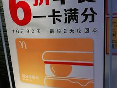 -麦当劳(世纪汇广场店)