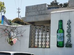 -亭下湖饭店(康岭店)