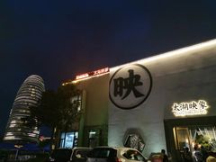 -湖州太湖旅游度假区-月亮广场