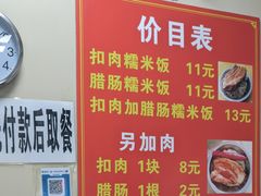 -老嘢扣肉糯米饭(云亭街店)