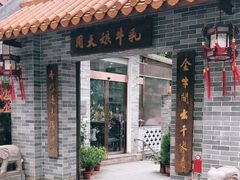 门面-周大娘牛乳(旧寨古村总店)