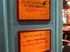 -钢管厂五区小郡肝串串香(南山店)