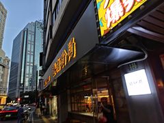 -赣南粉局·江西小炒·锅气炒粉(人民广场店)