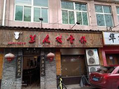 门面-兰庆鸡蛋馃(人民路店)