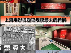 -上海电影博物馆