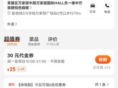 -萝鸡思味秘制泡菜(万家丽店)