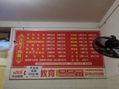 -合川羊肉粉(海尔路店)