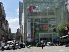 -长沙悦方ID MALL