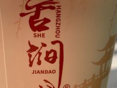 -阿姨奶茶专卖(舌涧道杭州惠民路创始店)