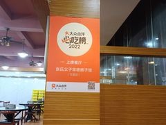 -张氏父子常德肠子馆(红星总店)