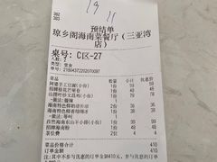 -香香海南菜餐厅