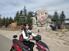 -北极村旅游风景区