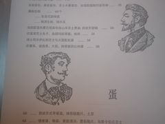 菜单-Ocean's Table 欧舍