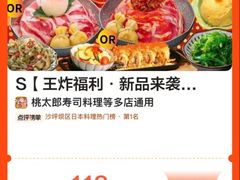 -桃太郎寿司料理(南坪店)
