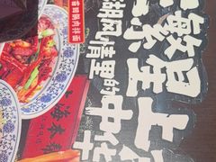 -王繁星面馆(西安熙地港店)