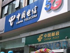 -中国电信(人民路营业厅)