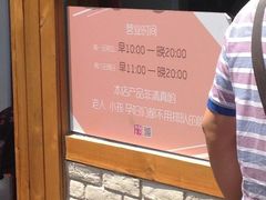 iphone_upload_pic-西少爷(五道口店)