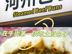 -丝路伊兰·兰州牛肉面(牛街总店)